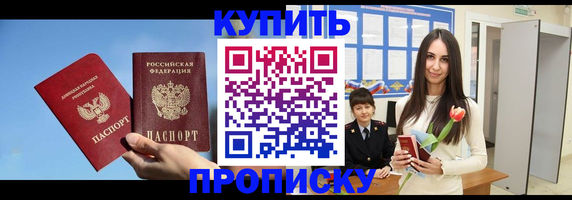 временная регистрация гарантия в Закаменске