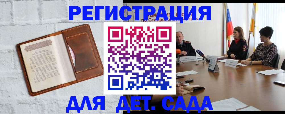 временная прописка в Закаменске