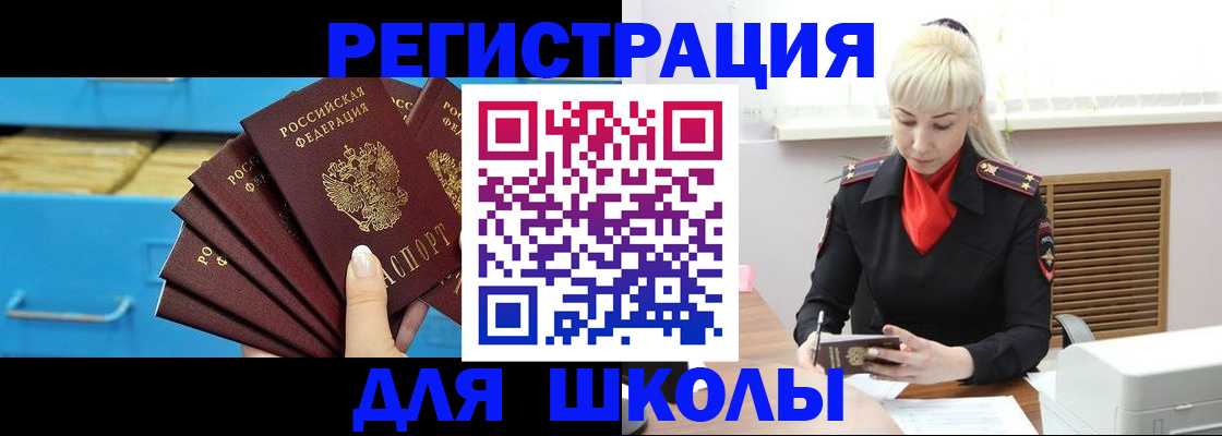 прописка иностранных граждан в Закаменске
