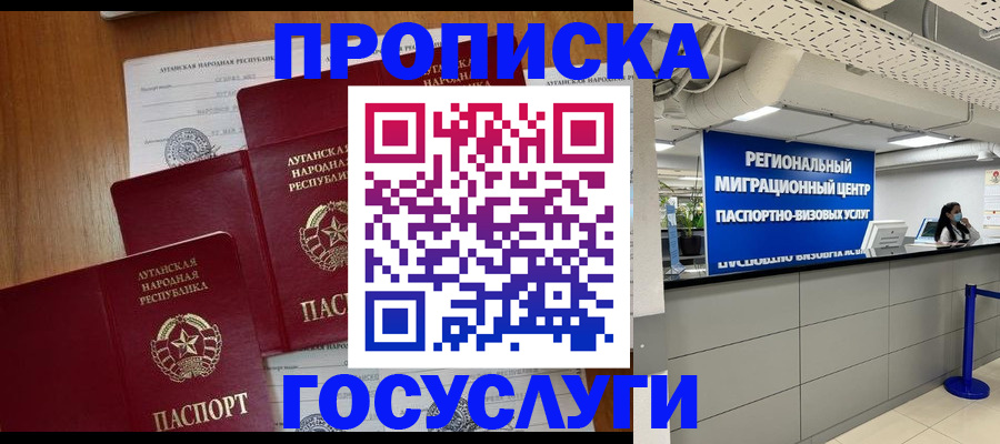 прописка от собственника в Закаменске