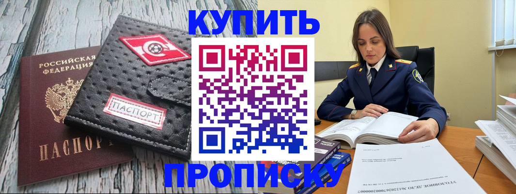 где прописаться в Закаменске