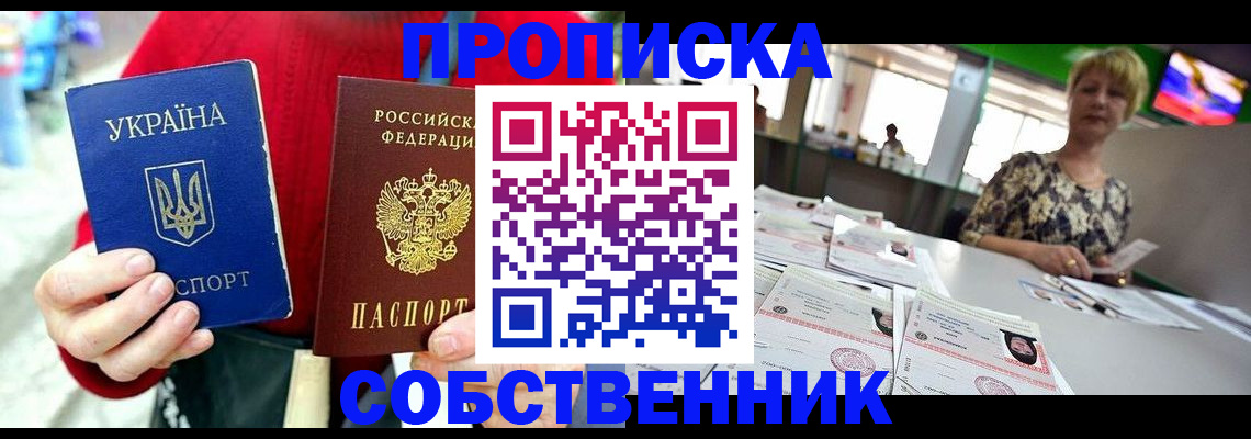 регистрация для школы в Закаменске